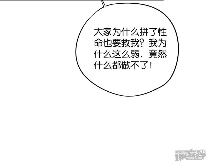 《伏天圣主》第47话 神明体内拥有的无限空间！ 第10页