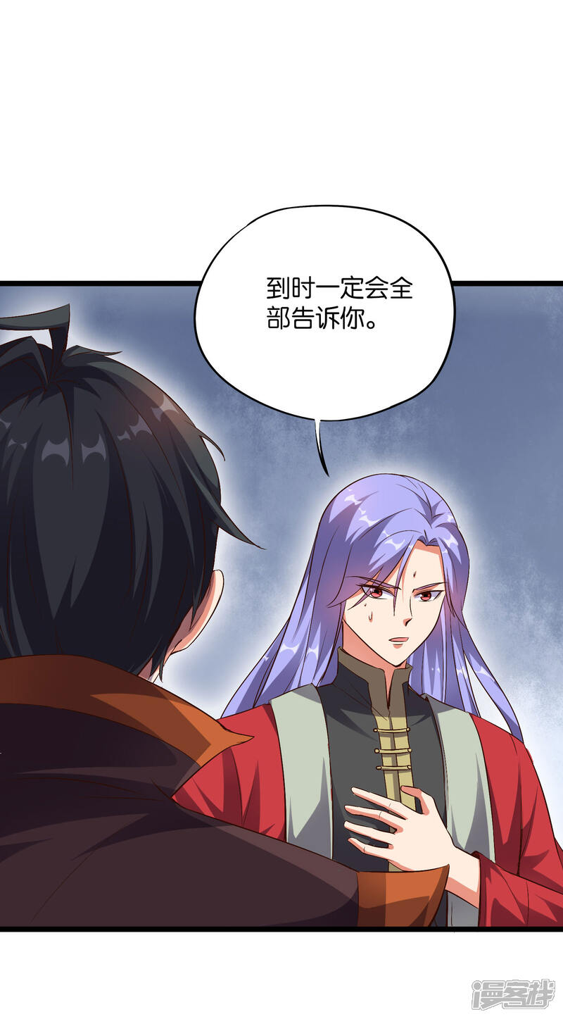 《伏天圣主》第47话 神明体内拥有的无限空间！ 第12页