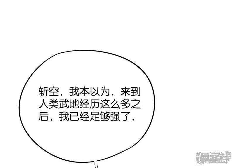 《伏天圣主》第47话 神明体内拥有的无限空间！ 第16页