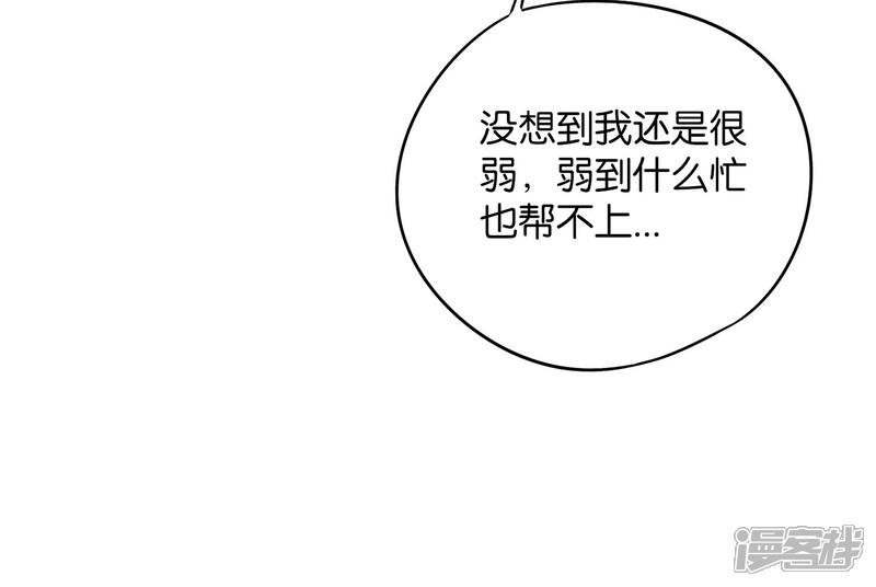 《伏天圣主》第47话 神明体内拥有的无限空间！ 第18页