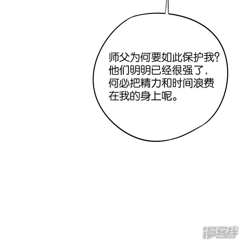 《伏天圣主》第47话 神明体内拥有的无限空间！ 第21页