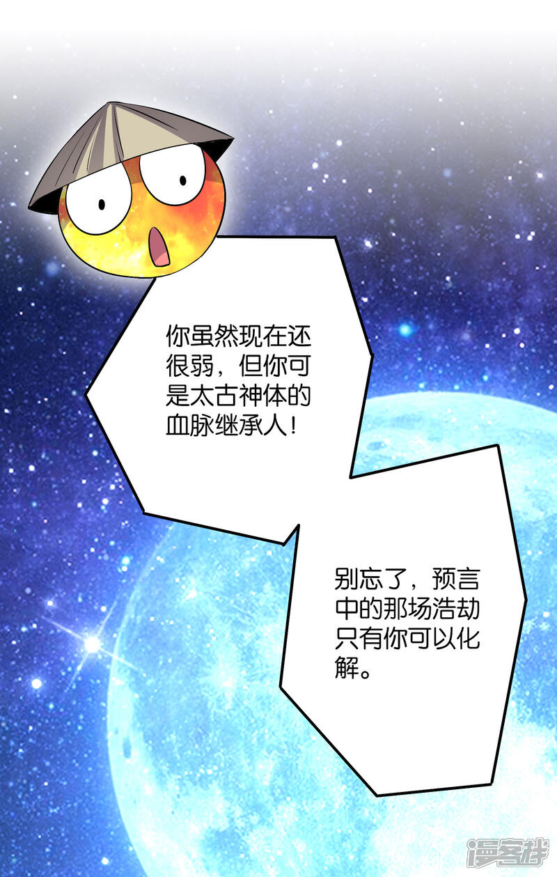 《伏天圣主》第47话 神明体内拥有的无限空间！ 第22页