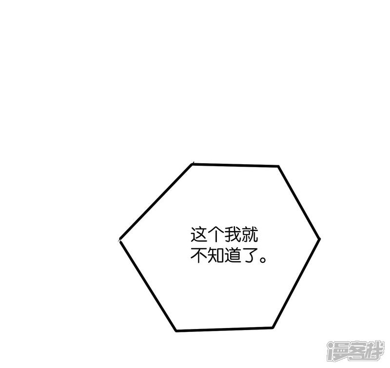 《伏天圣主》第47话 神明体内拥有的无限空间！ 第35页