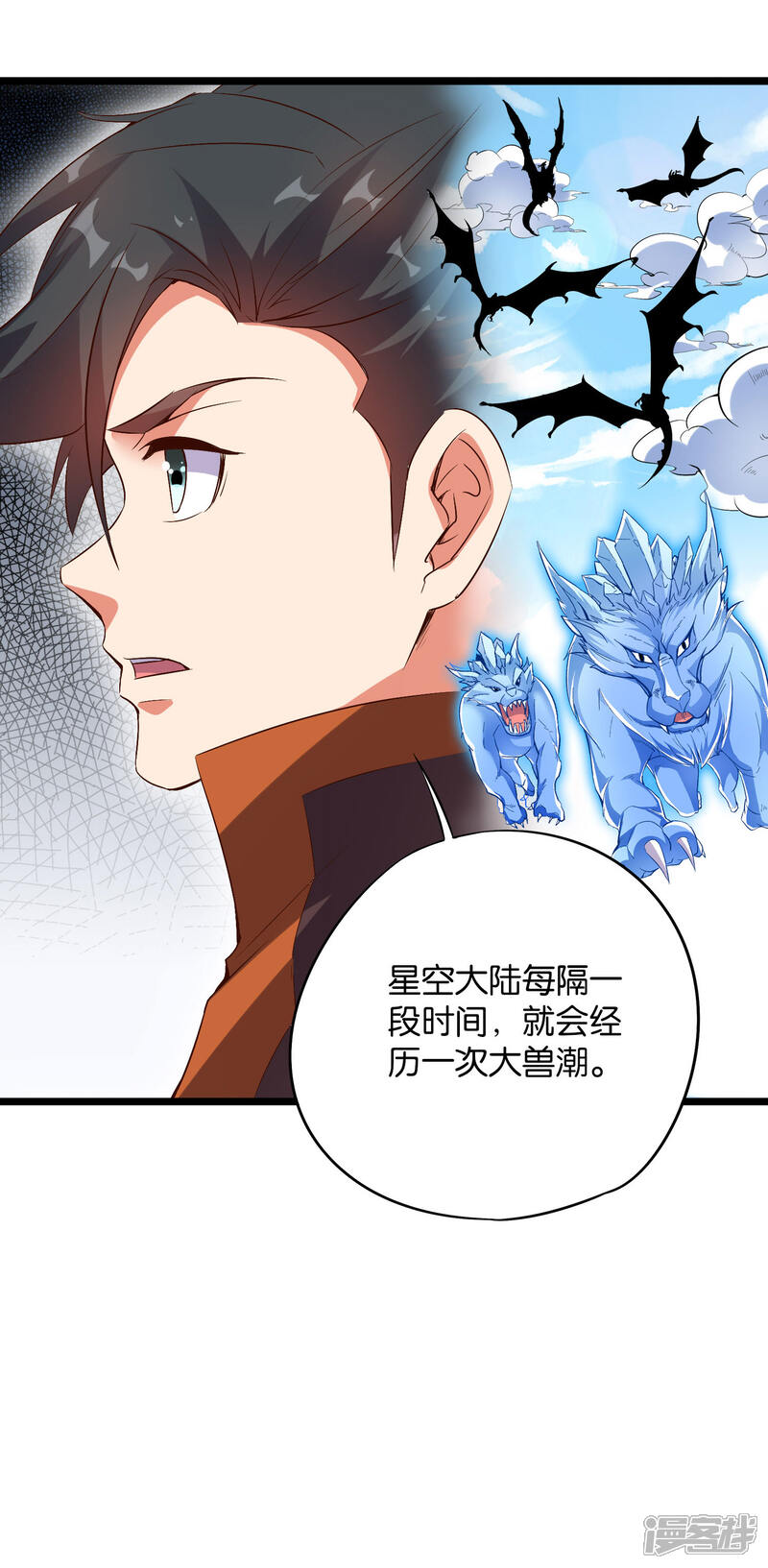 《伏天圣主》第47话 神明体内拥有的无限空间！ 第36页