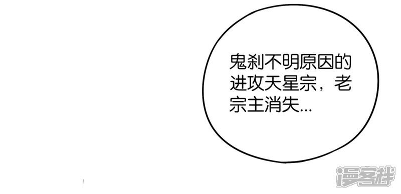 《伏天圣主》第47话 神明体内拥有的无限空间！ 第39页