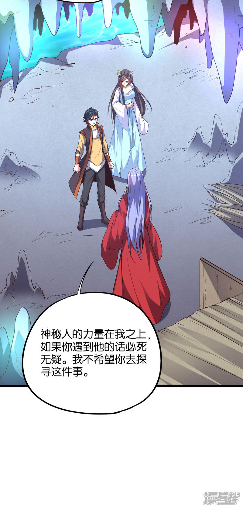 《伏天圣主》第47话 神明体内拥有的无限空间！ 第3页