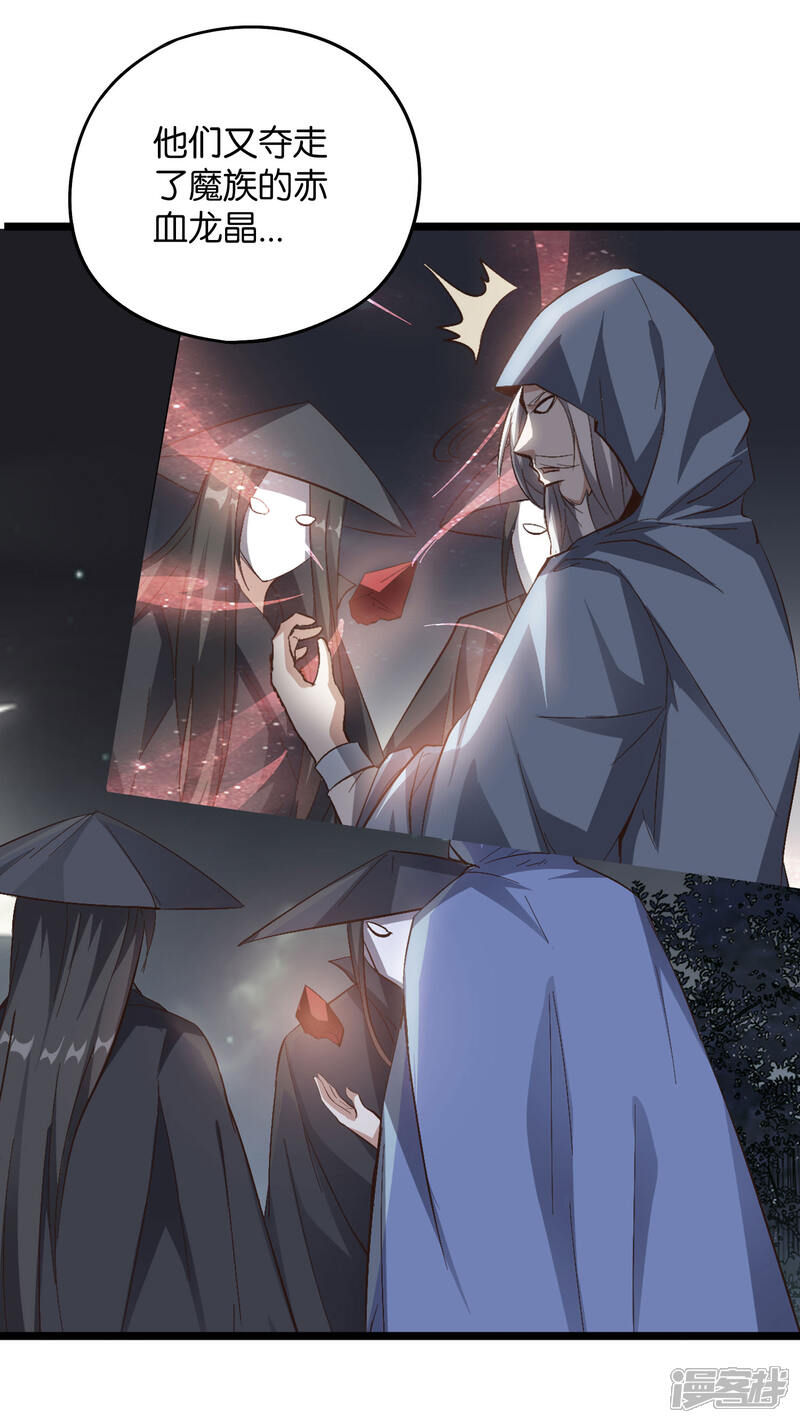 《伏天圣主》第47话 神明体内拥有的无限空间！ 第40页