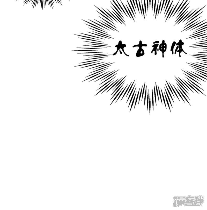 《伏天圣主》第47话 神明体内拥有的无限空间！ 第45页