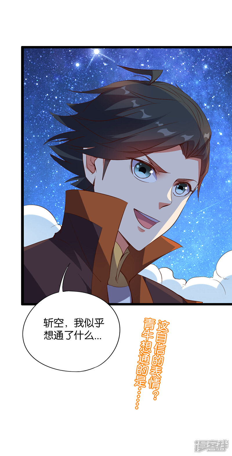 《伏天圣主》第47话 神明体内拥有的无限空间！ 第49页