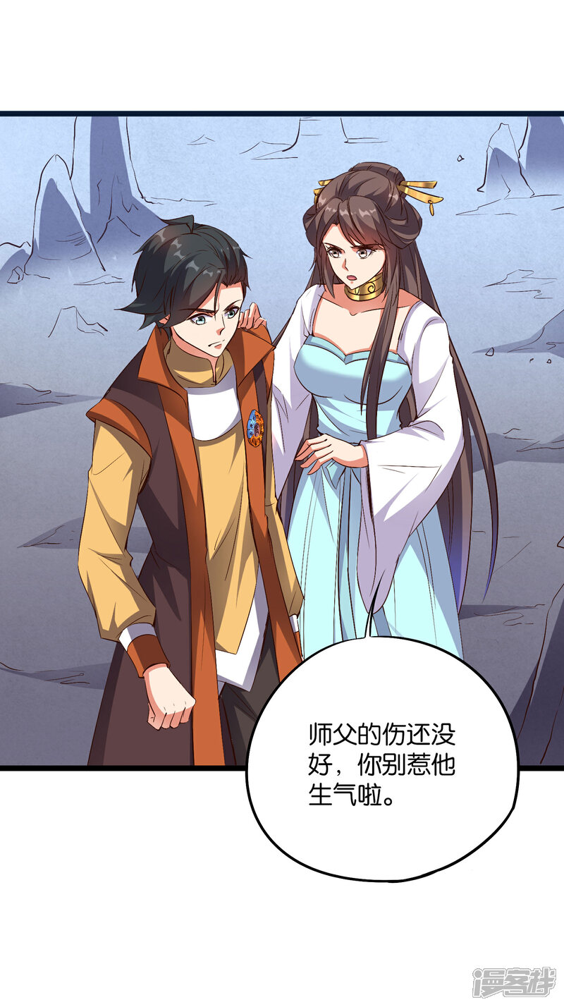 《伏天圣主》第47话 神明体内拥有的无限空间！ 第8页