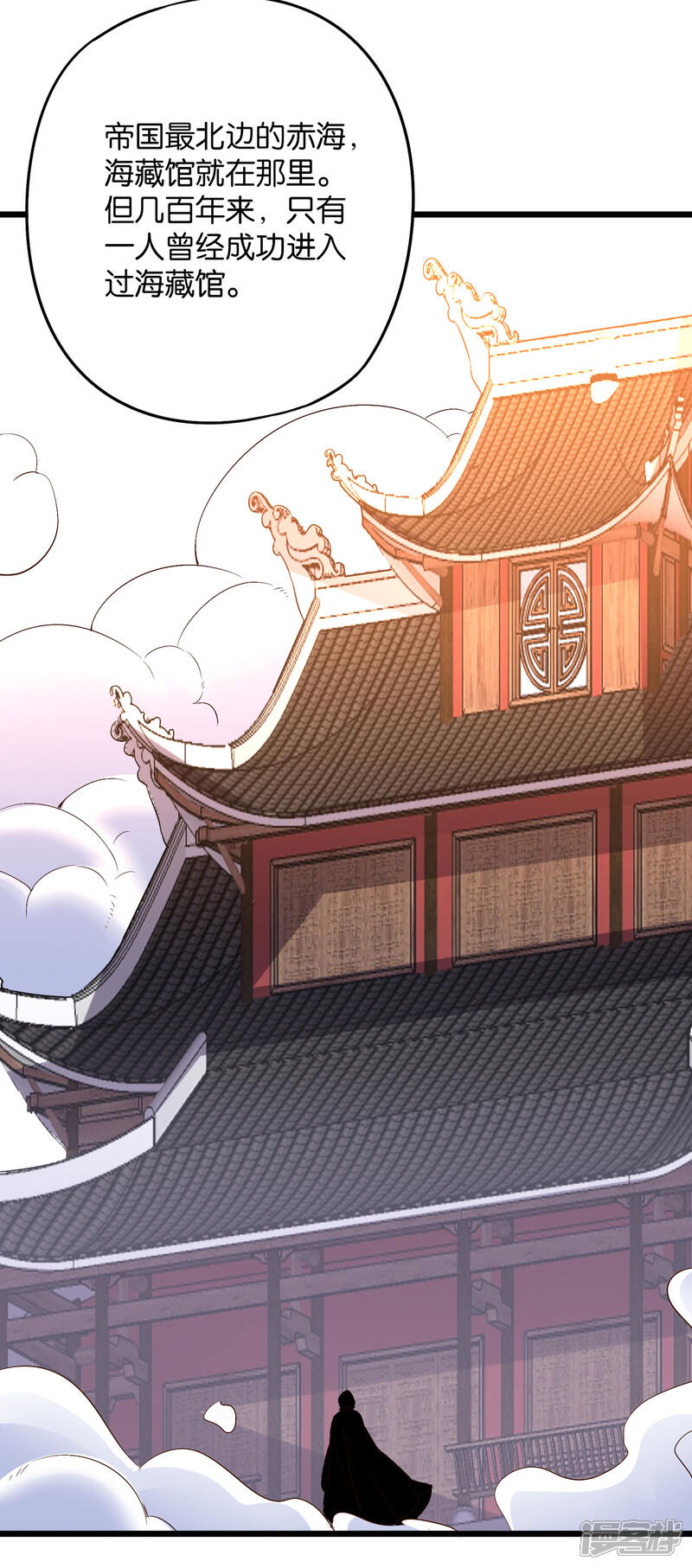 《伏天圣主》第2季3话 让开，这次我要打四个！ 第17页