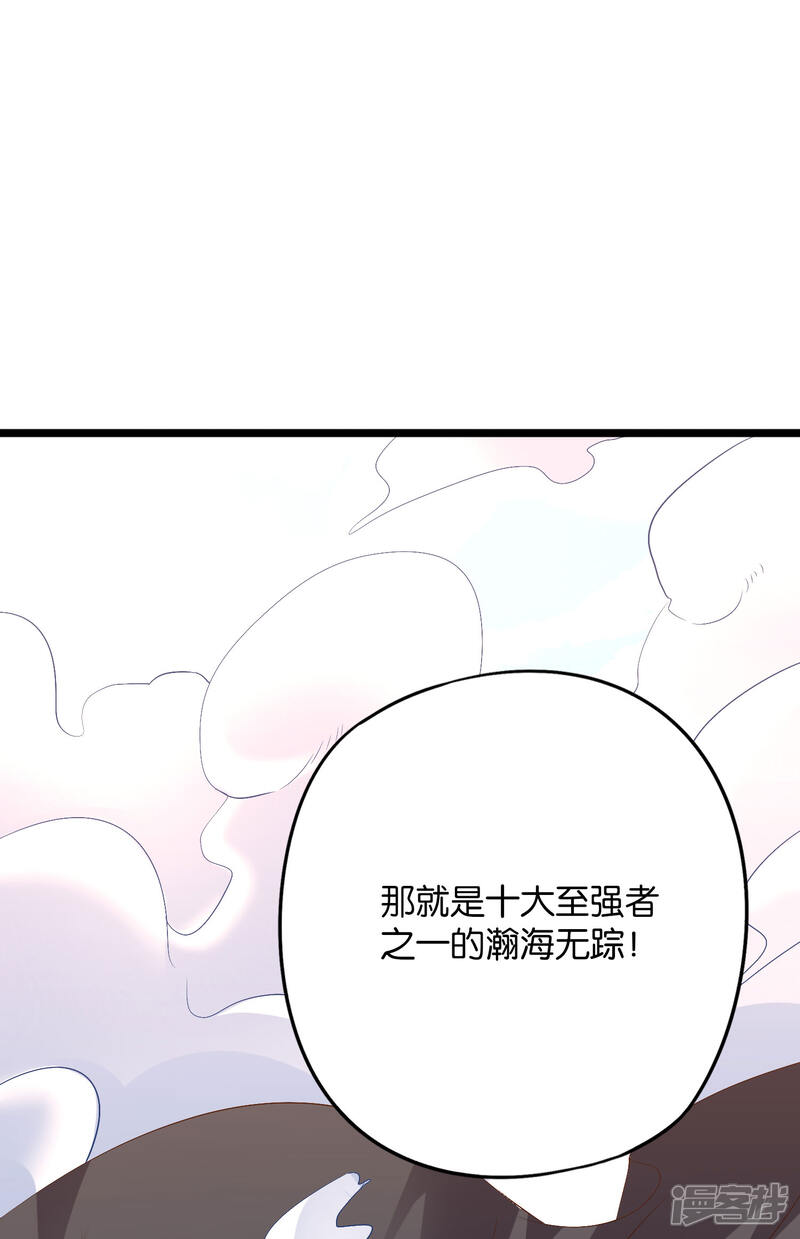 《伏天圣主》第2季3话 让开，这次我要打四个！ 第18页