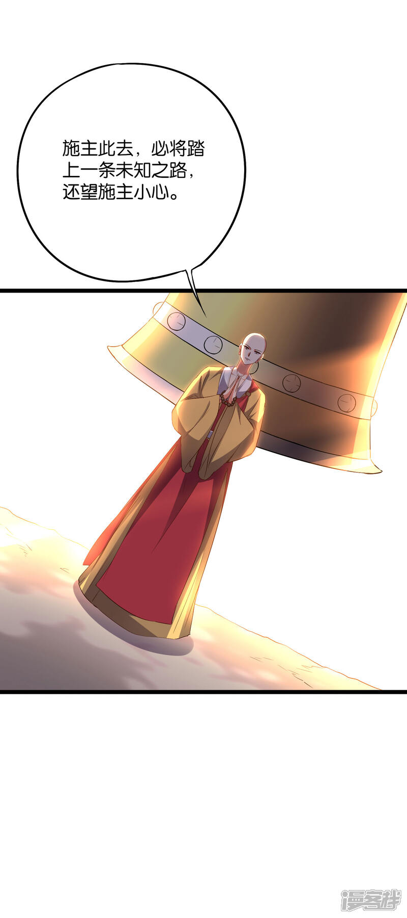 《伏天圣主》第2季3话 让开，这次我要打四个！ 第20页