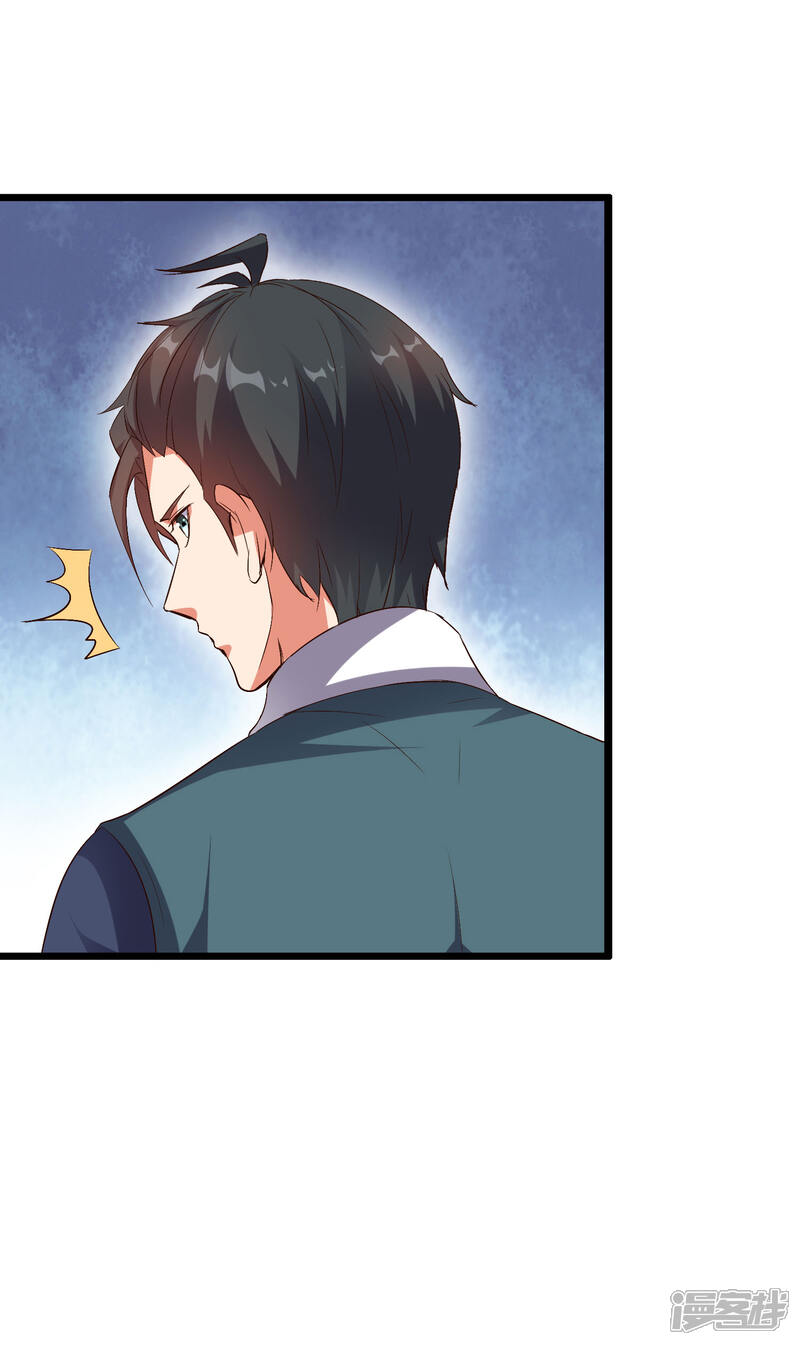 《伏天圣主》第2季3话 让开，这次我要打四个！ 第21页