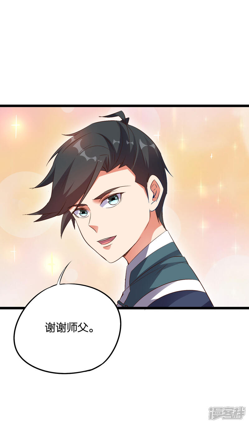 《伏天圣主》第2季3话 让开，这次我要打四个！ 第22页