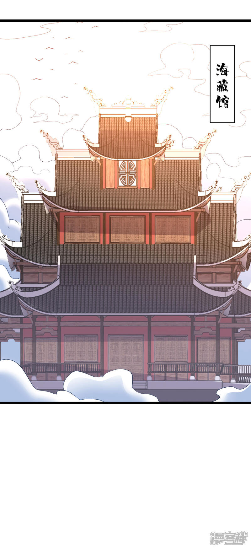 《伏天圣主》第2季3话 让开，这次我要打四个！ 第24页