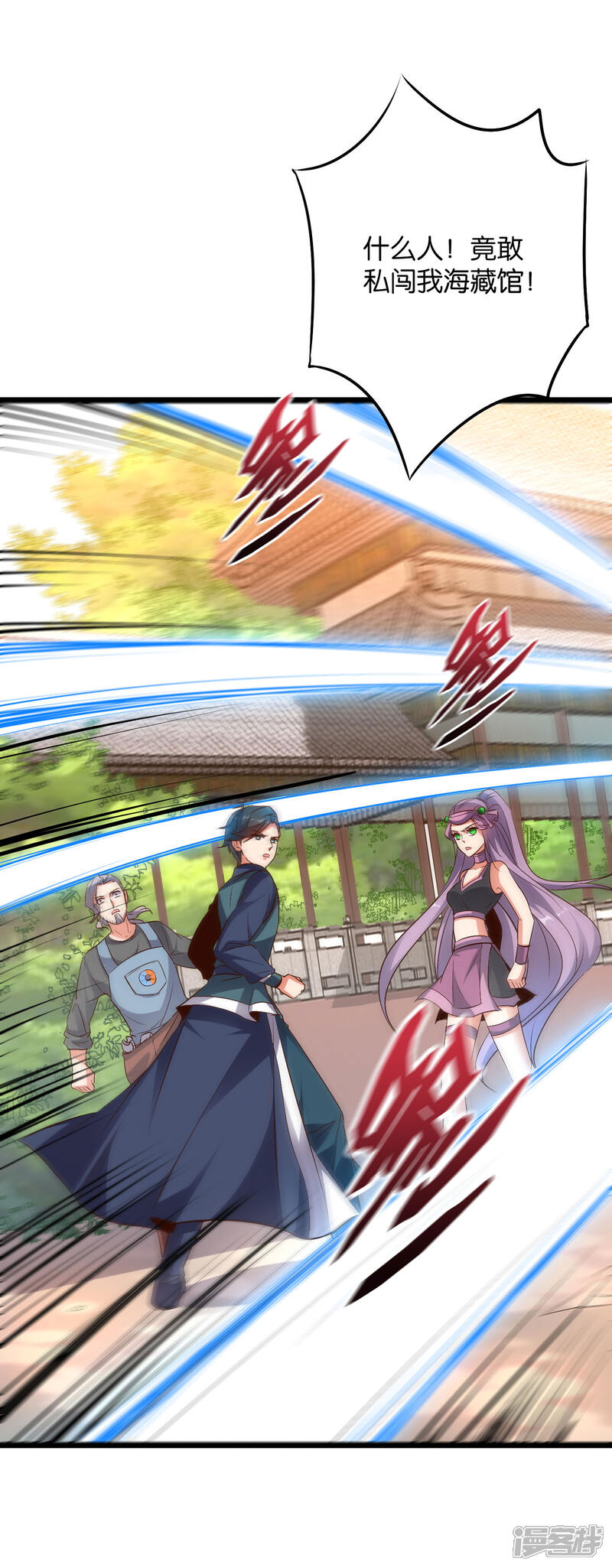 《伏天圣主》第2季3话 让开，这次我要打四个！ 第26页