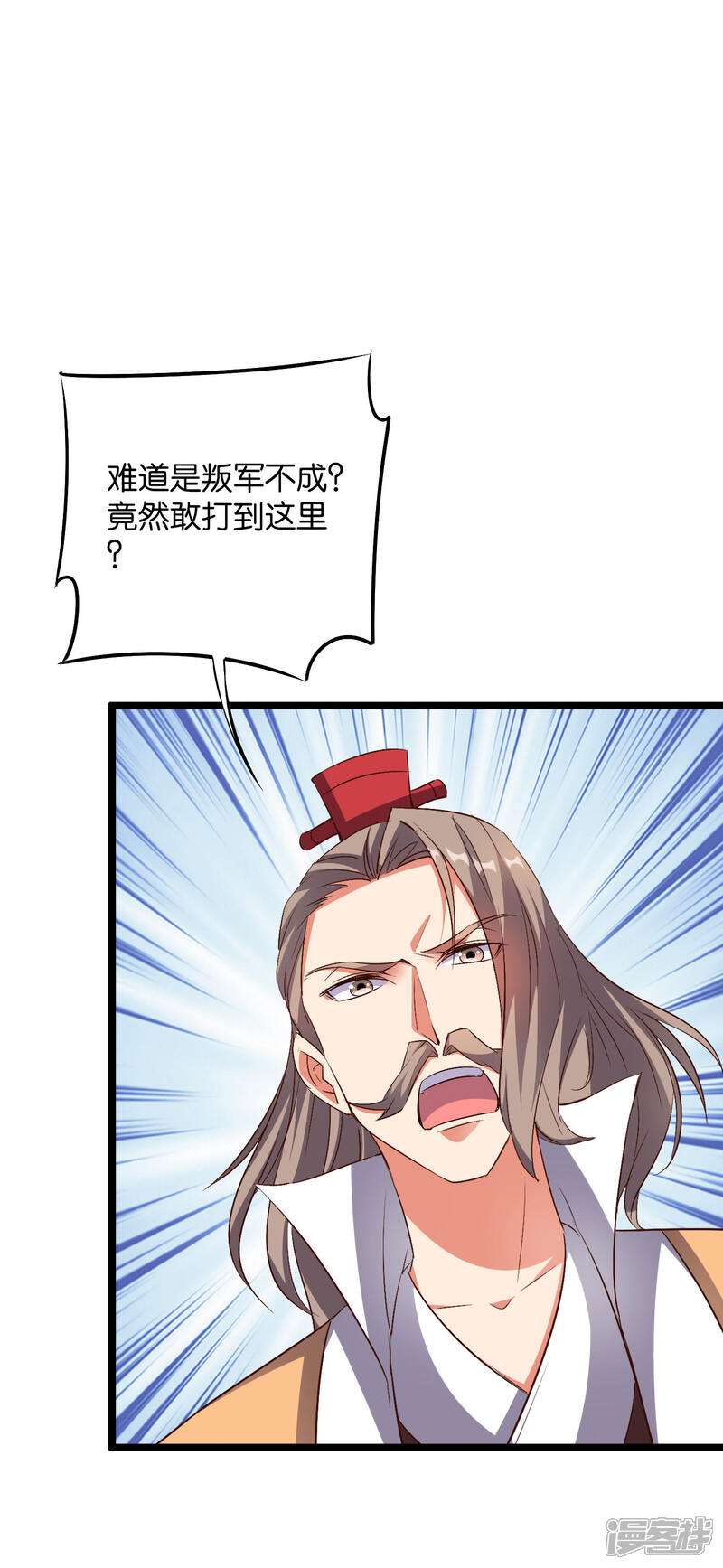 《伏天圣主》第2季3话 让开，这次我要打四个！ 第28页