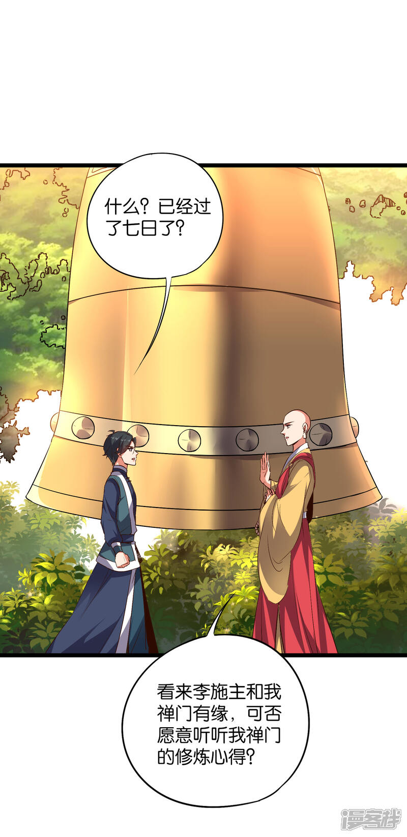 《伏天圣主》第2季3话 让开，这次我要打四个！ 第2页