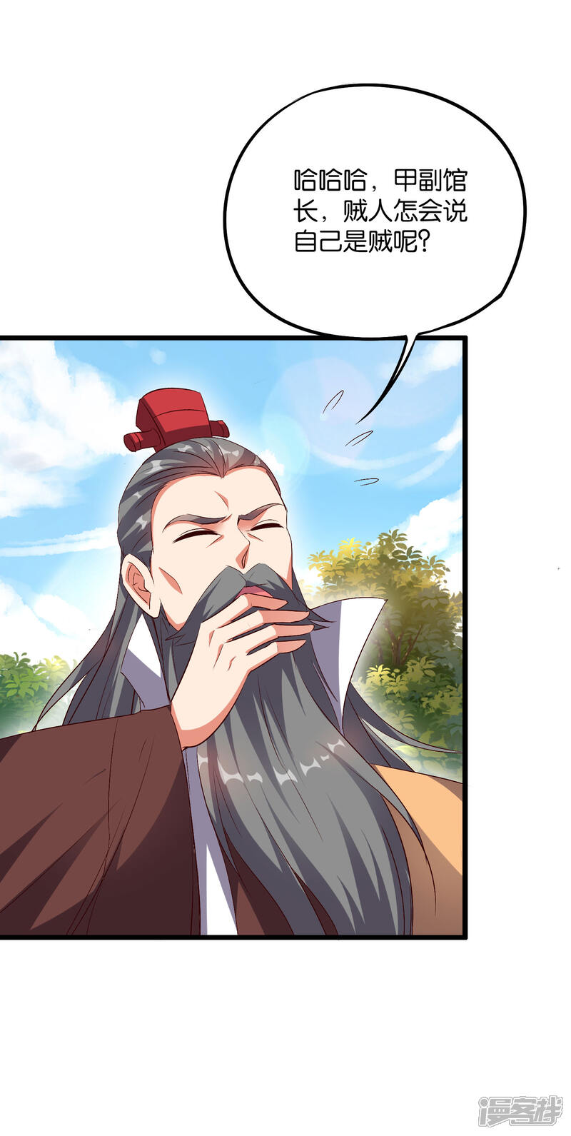 《伏天圣主》第2季3话 让开，这次我要打四个！ 第30页