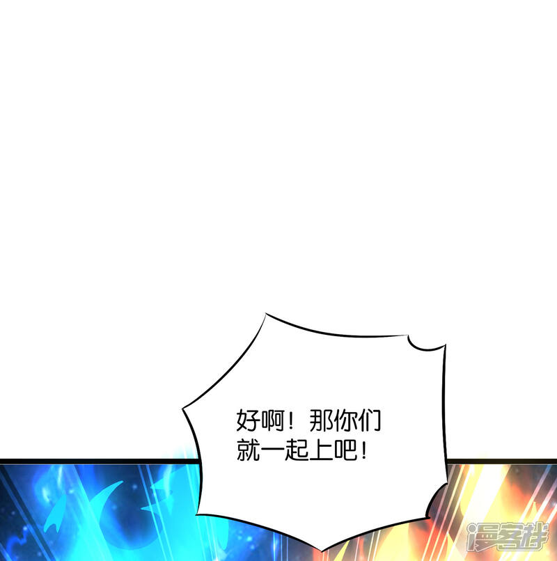《伏天圣主》第2季3话 让开，这次我要打四个！ 第35页