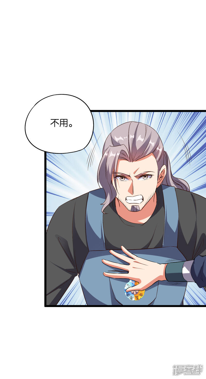 《伏天圣主》第2季3话 让开，这次我要打四个！ 第38页