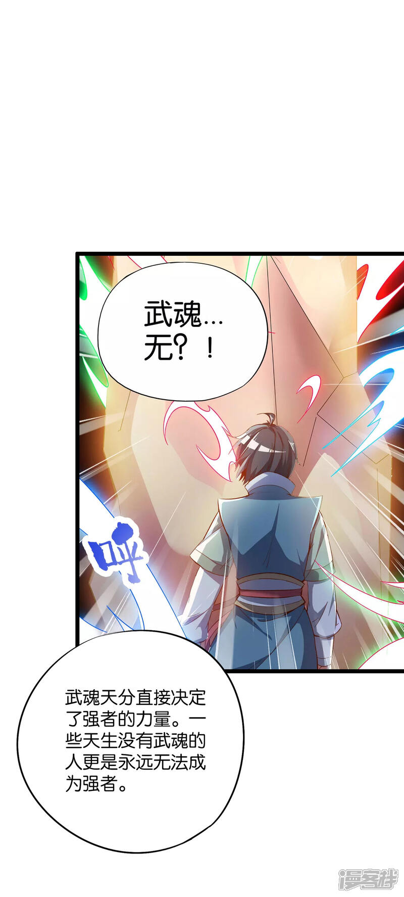 《伏天圣主》第2季3话 让开，这次我要打四个！ 第5页