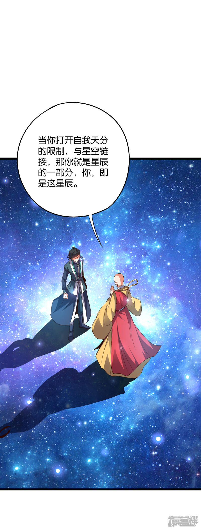 《伏天圣主》第2季3话 让开，这次我要打四个！ 第7页