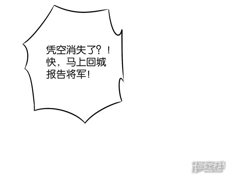 《伏天圣主》第2季2话 你是哪里来的妖僧？ 第19页
