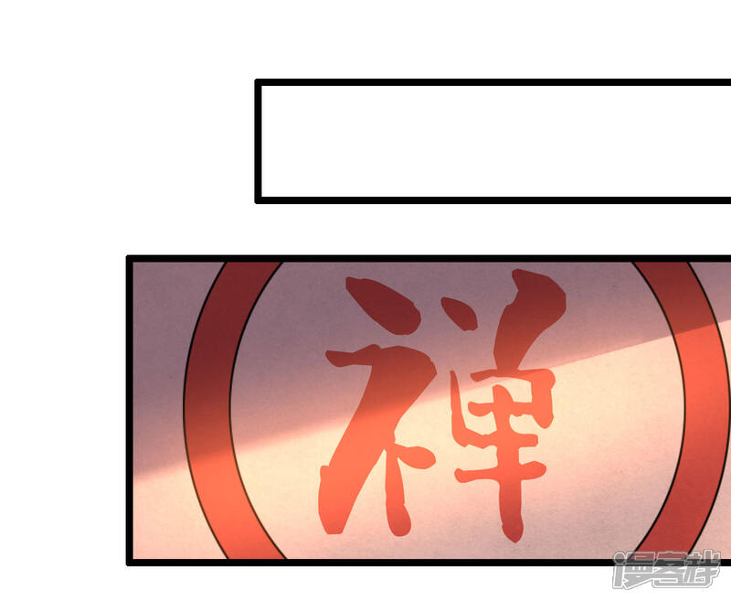 《伏天圣主》第2季2话 你是哪里来的妖僧？ 第20页