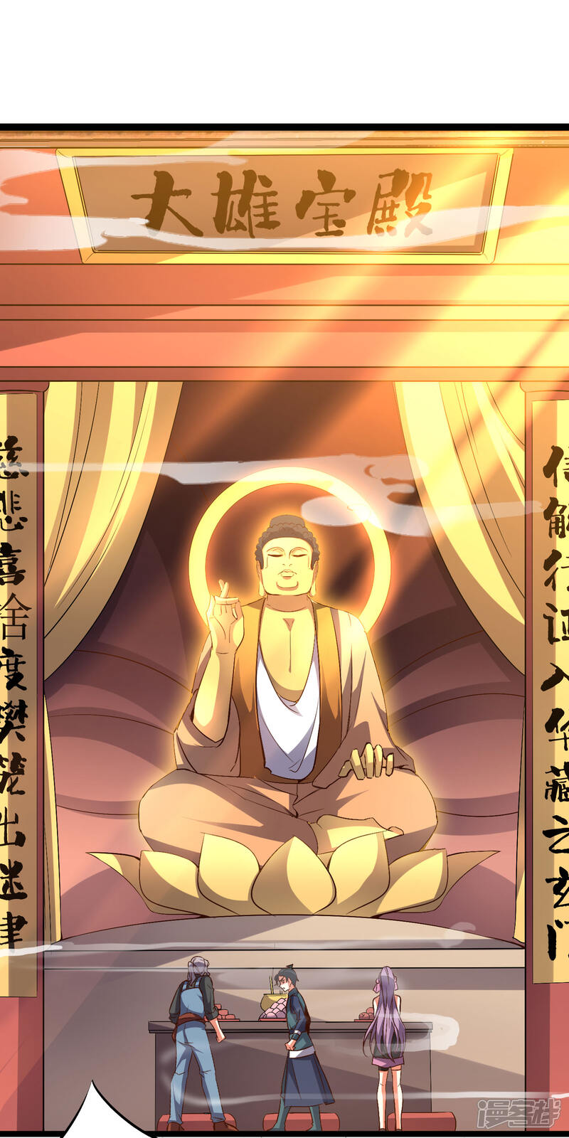 《伏天圣主》第2季2话 你是哪里来的妖僧？ 第22页