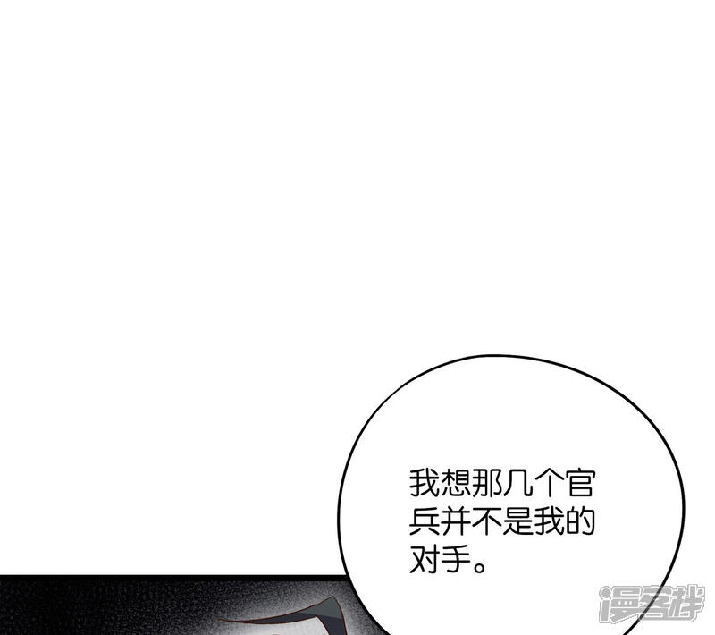 《伏天圣主》第2季2话 你是哪里来的妖僧？ 第28页