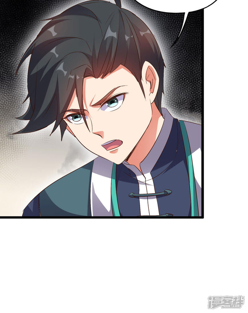 《伏天圣主》第2季2话 你是哪里来的妖僧？ 第29页