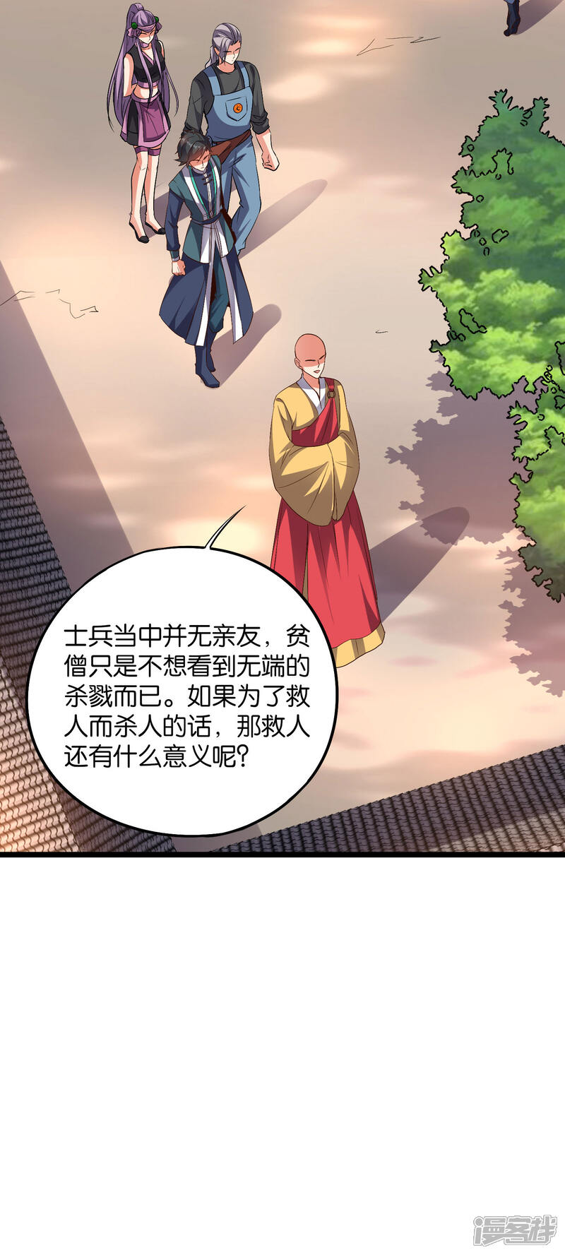 《伏天圣主》第2季2话 你是哪里来的妖僧？ 第34页