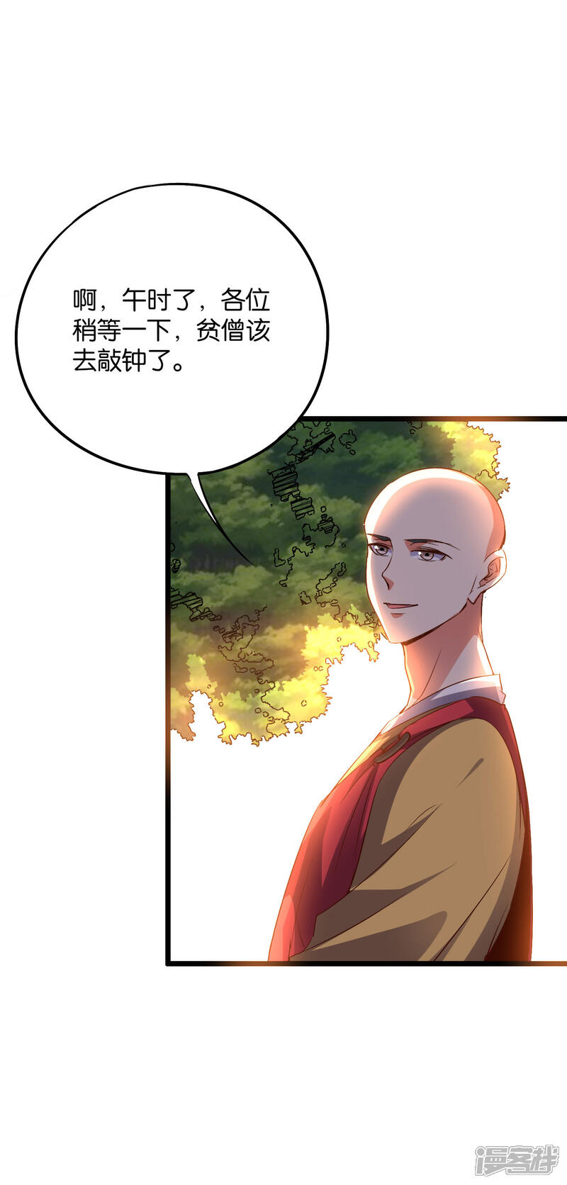 《伏天圣主》第2季2话 你是哪里来的妖僧？ 第36页
