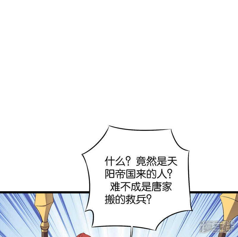 《伏天圣主》第2季2话 你是哪里来的妖僧？ 第3页