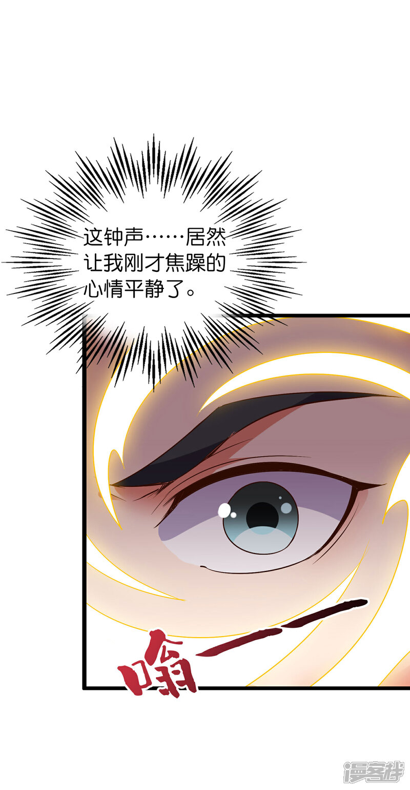 《伏天圣主》第2季2话 你是哪里来的妖僧？ 第40页