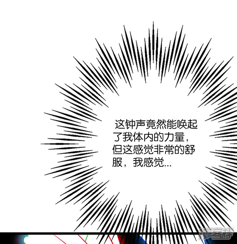 《伏天圣主》第2季2话 你是哪里来的妖僧？ 第41页