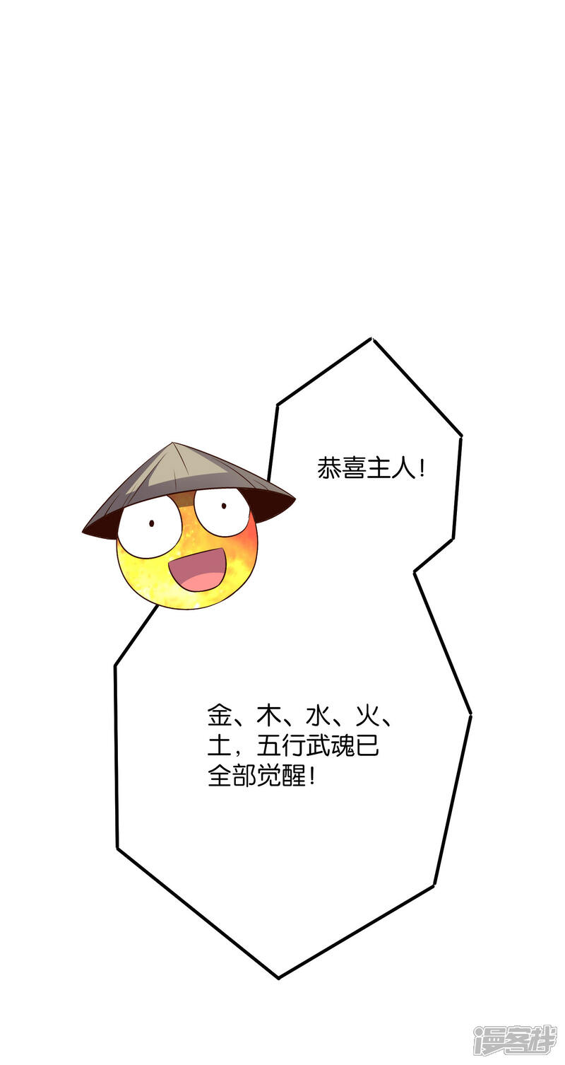《伏天圣主》第2季2话 你是哪里来的妖僧？ 第47页