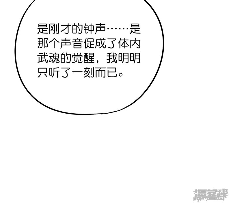 《伏天圣主》第2季2话 你是哪里来的妖僧？ 第49页