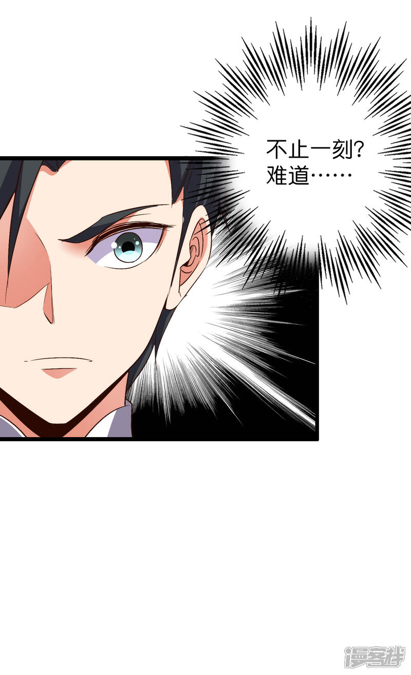 《伏天圣主》第2季2话 你是哪里来的妖僧？ 第51页