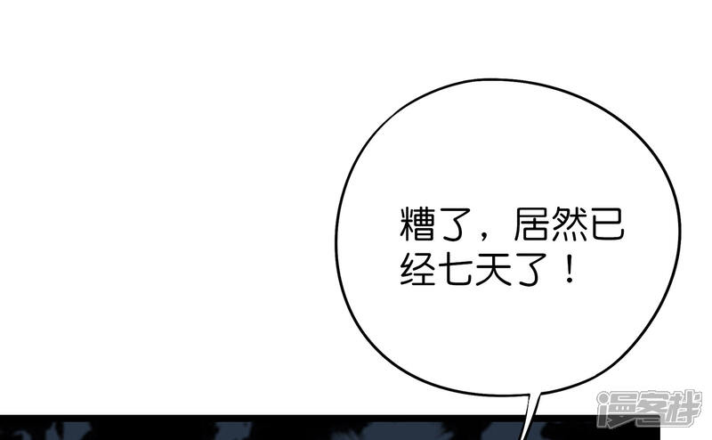 《伏天圣主》第2季2话 你是哪里来的妖僧？ 第53页