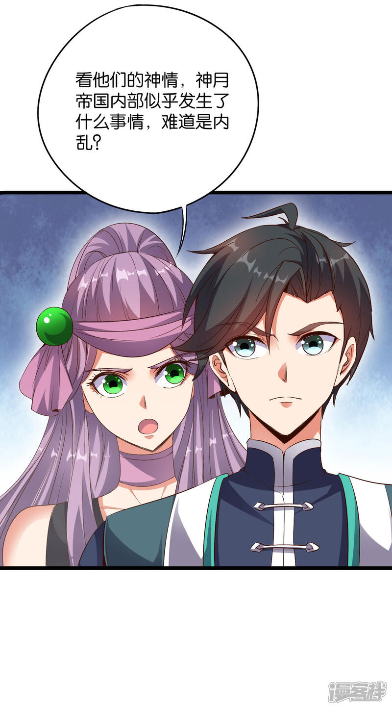 《伏天圣主》第2季2话 你是哪里来的妖僧？ 第5页