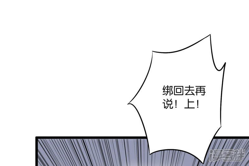 《伏天圣主》第2季2话 你是哪里来的妖僧？ 第6页