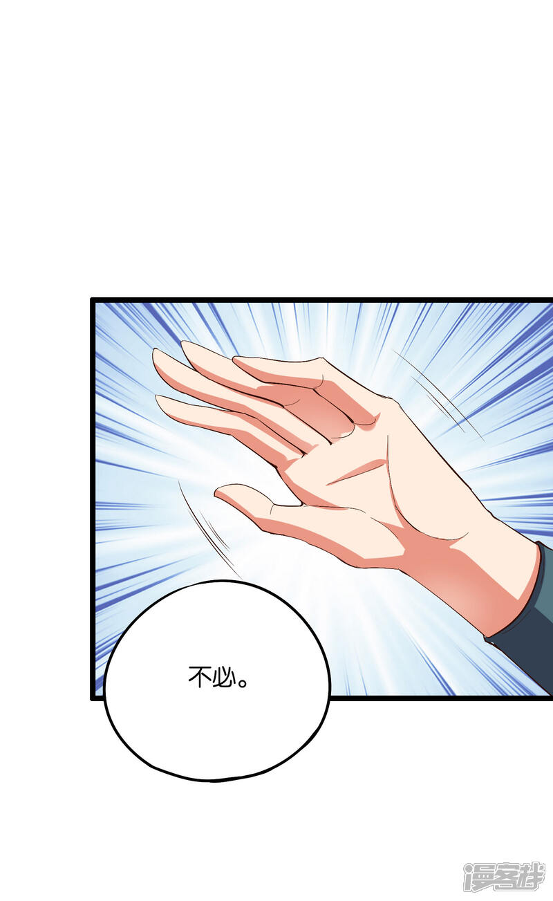 《伏天圣主》第2季5话 馆长大人为什么这么萌？ 第10页