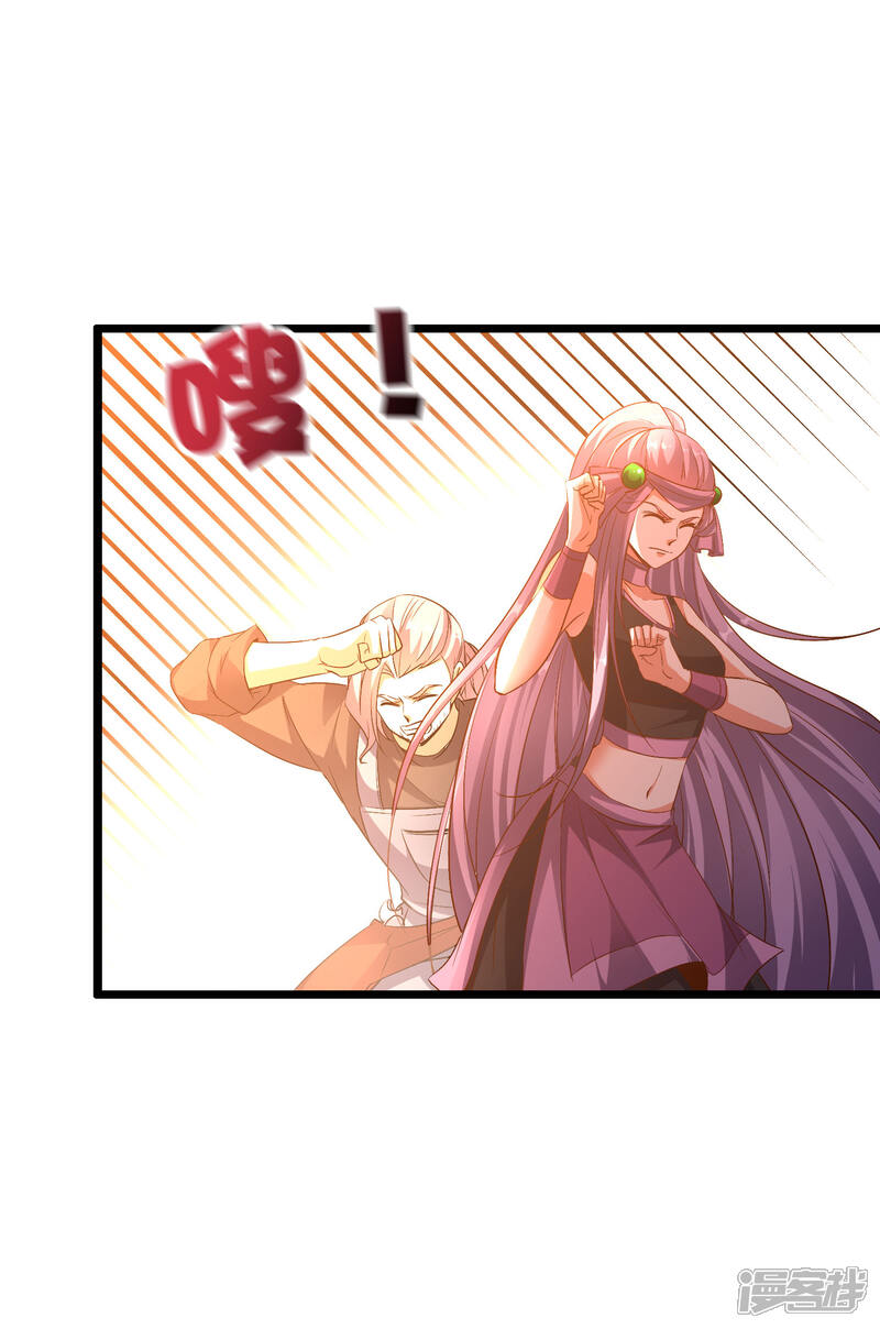 《伏天圣主》第2季5话 馆长大人为什么这么萌？ 第12页