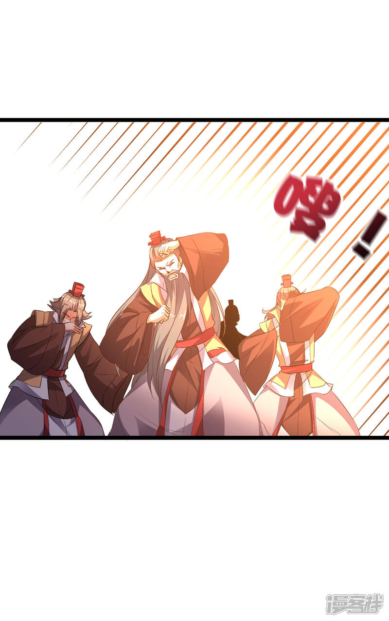 《伏天圣主》第2季5话 馆长大人为什么这么萌？ 第13页
