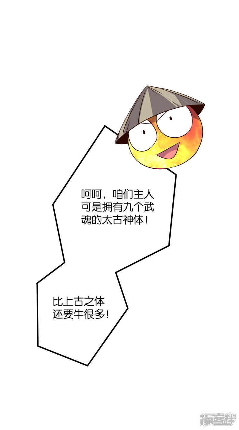 《伏天圣主》第2季5话 馆长大人为什么这么萌？ 第19页