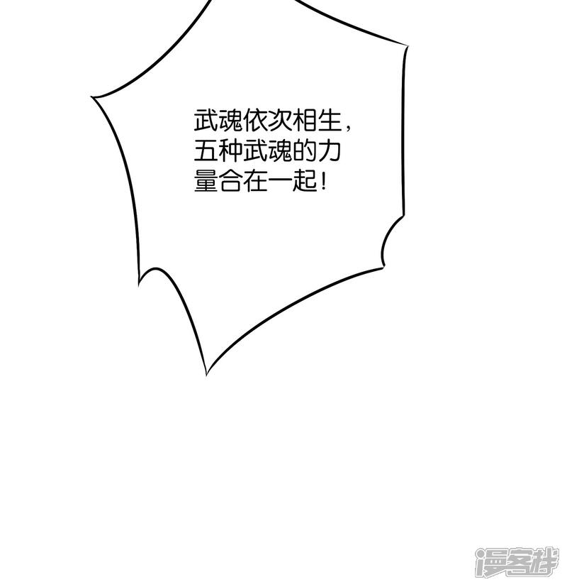 《伏天圣主》第2季5话 馆长大人为什么这么萌？ 第24页