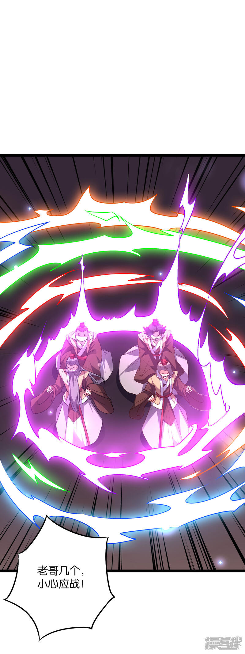 《伏天圣主》第2季5话 馆长大人为什么这么萌？ 第27页